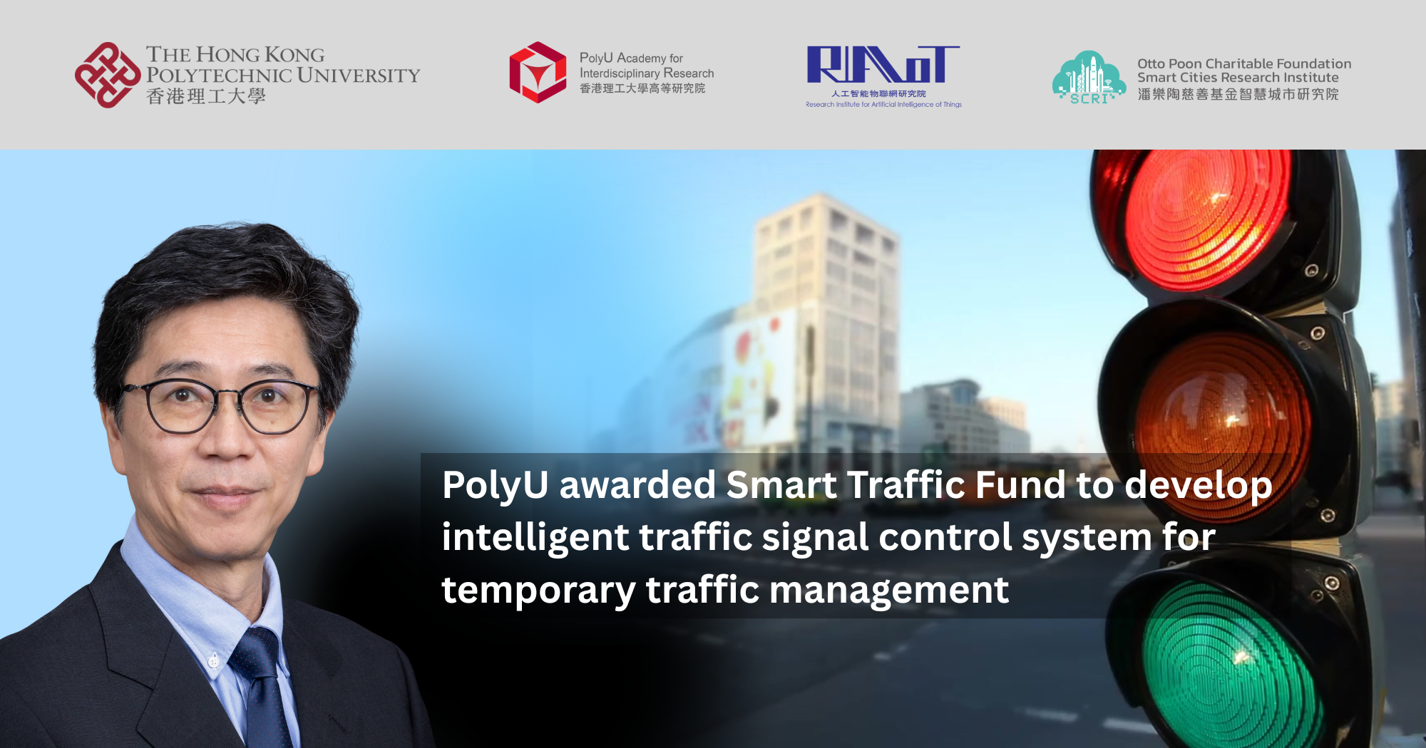 PolyU awarded Smart Traffic Fund to develop intelligent traffic signal control system for temporary traffic management
