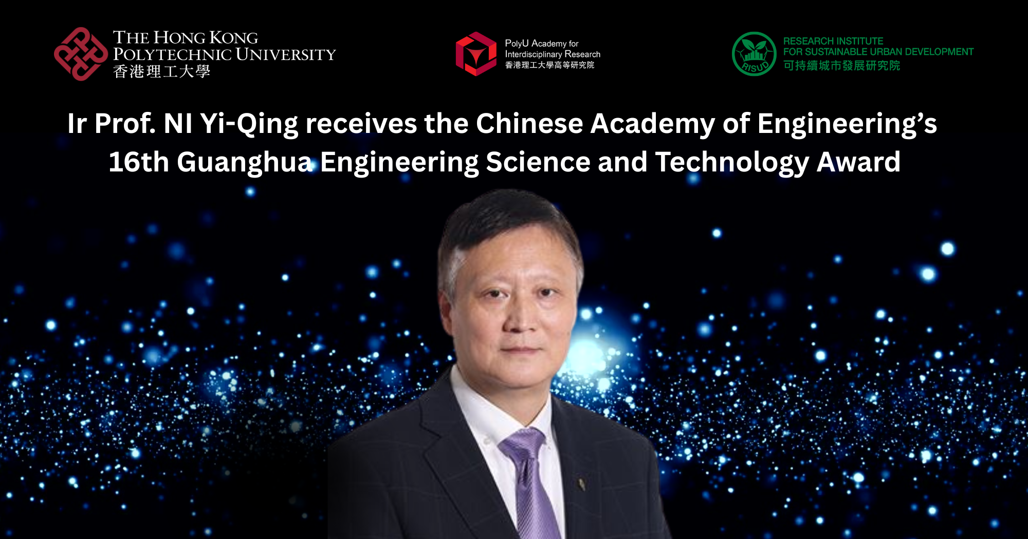 Ir Prof. NI Yi-Qing receives the Chinese Academy of Engineering’s 16th Guanghua Engineering Science and Technology Award