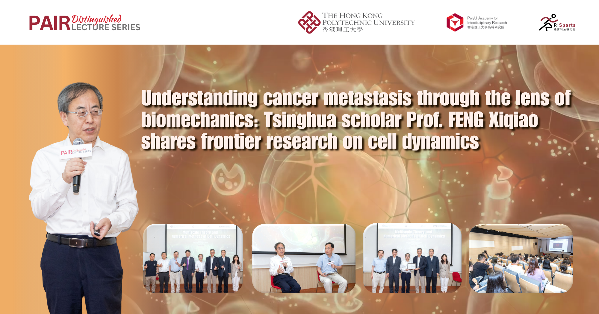 Understanding cancer metastasis through the lens of biomechanics: Tsinghua scholar Prof. FENG Xiqiao shares frontier research on cell dynamics