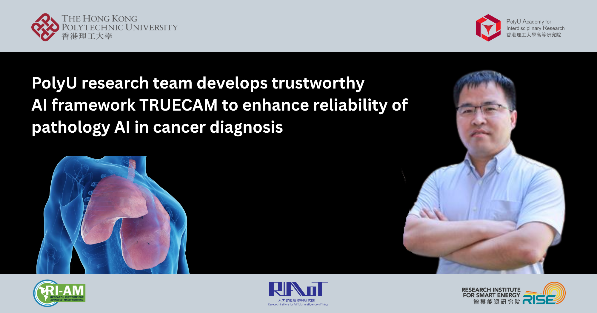 20260818 PolyU research team develops trustworthy AI framework TRUECAM to enhance reliability_EN