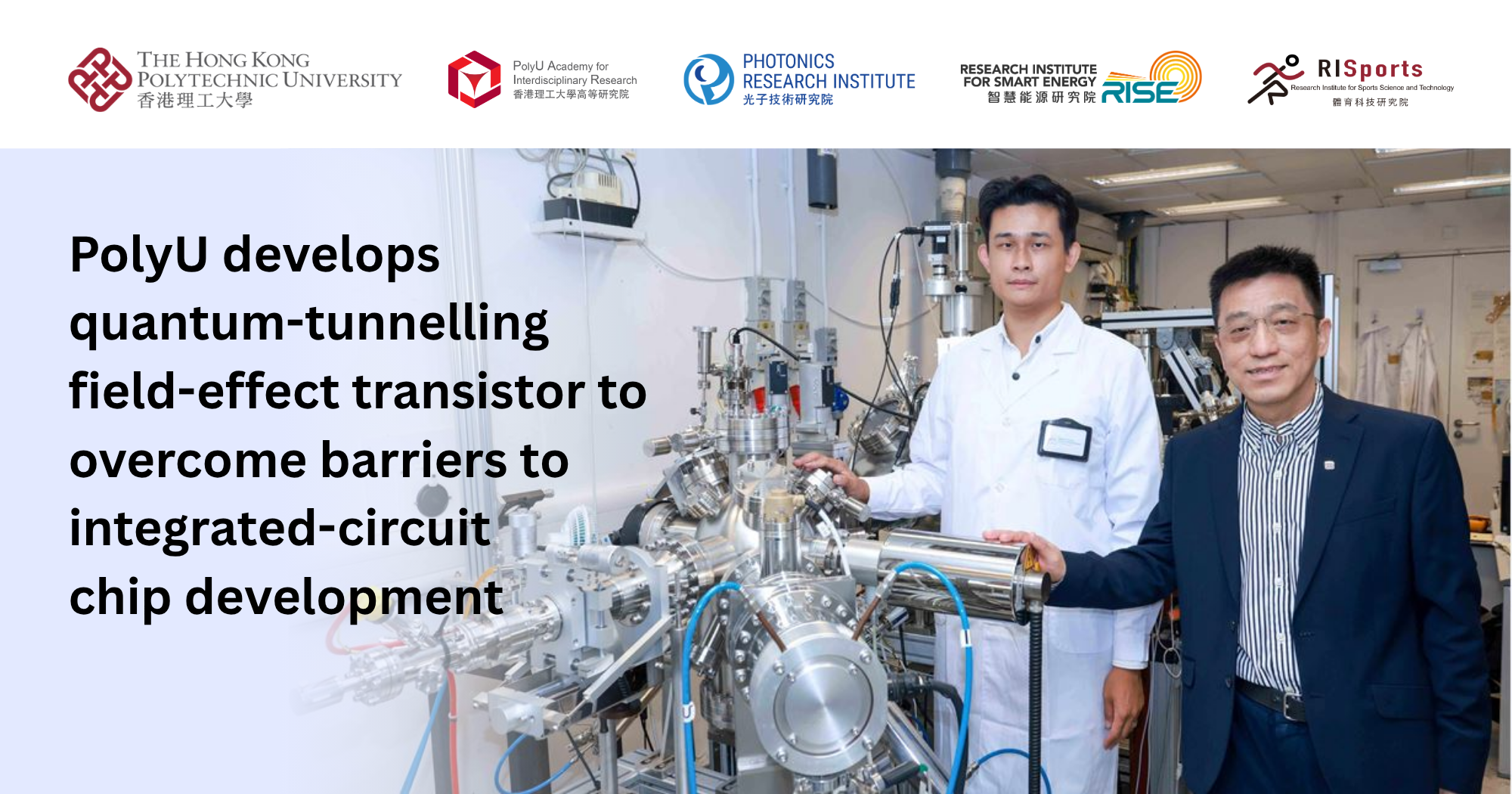20260831 PolyU develops quantum-tunnelling field-effect transistorp_EN