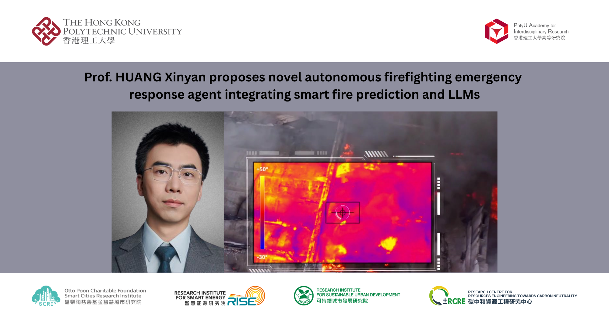 20260903 Prof HUANG Xinyan proposes novel autonomous firefighting_EN