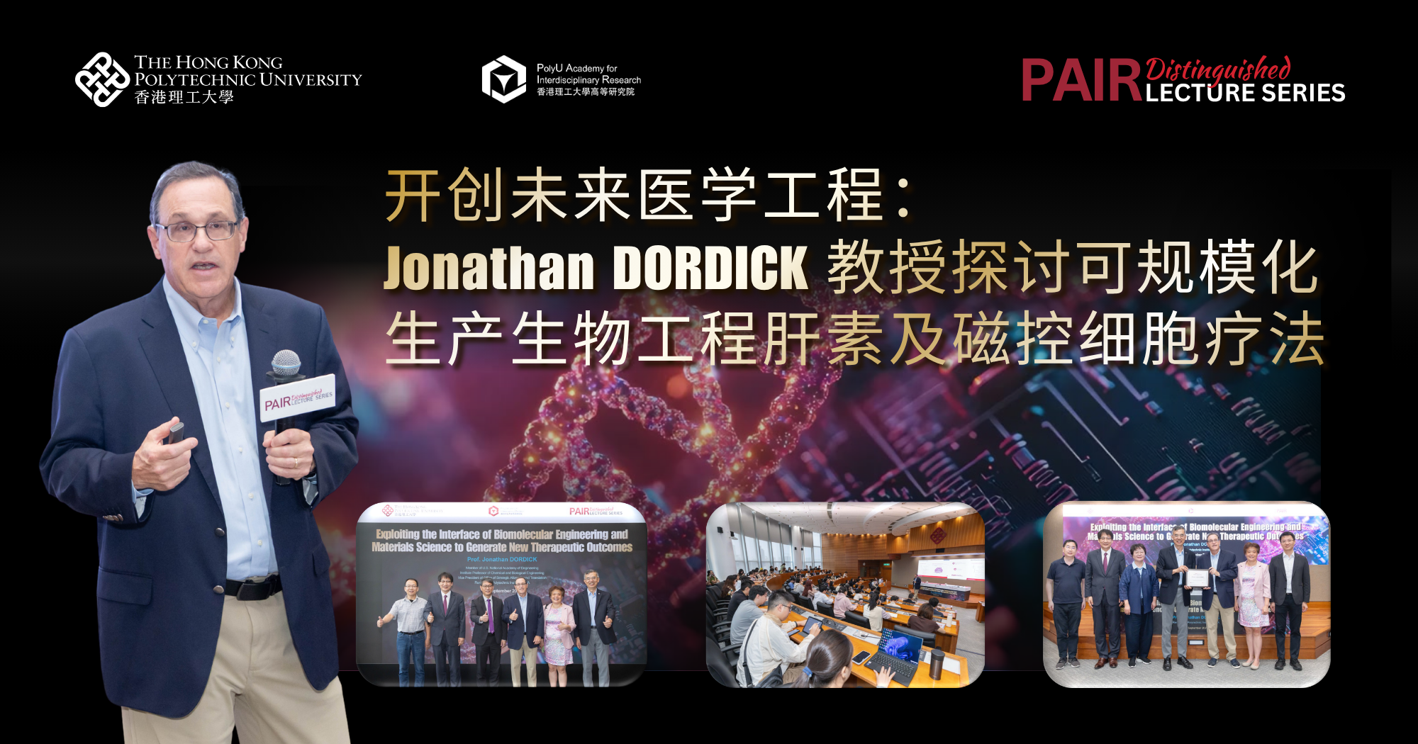 20260922 Recap of DL by Prof Jonathan DORDICK 2000 x 1050 pxSC