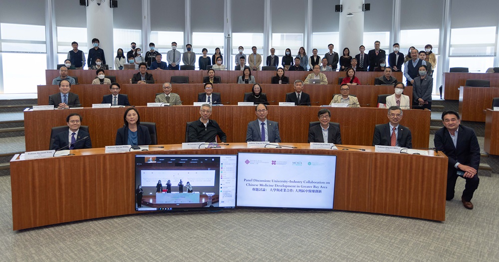 20230307 PolyU and MCMIA co-organise university-industry collaboration forum