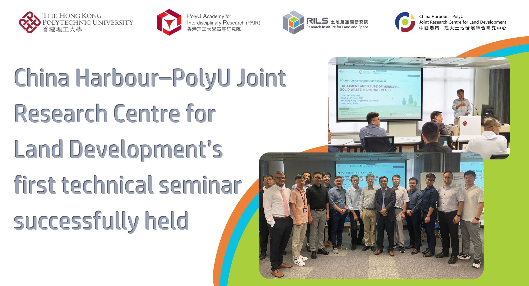 VP(RI) speaks on PolyU’s R&D for interdisciplinary research and technology innovation in an interview with eastmoney.com