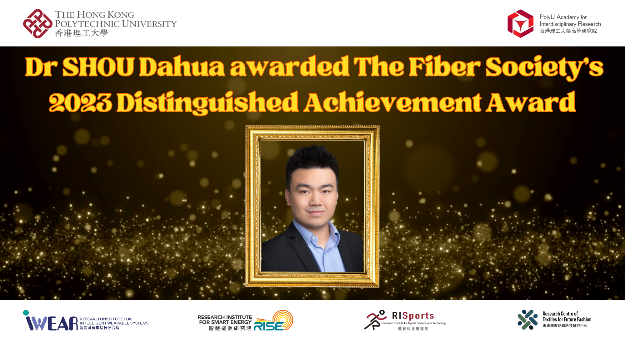 Dr SHOU Dahua awarded The Fiber Societys 2023 Distinguished Achievement Award 2000 x 1080