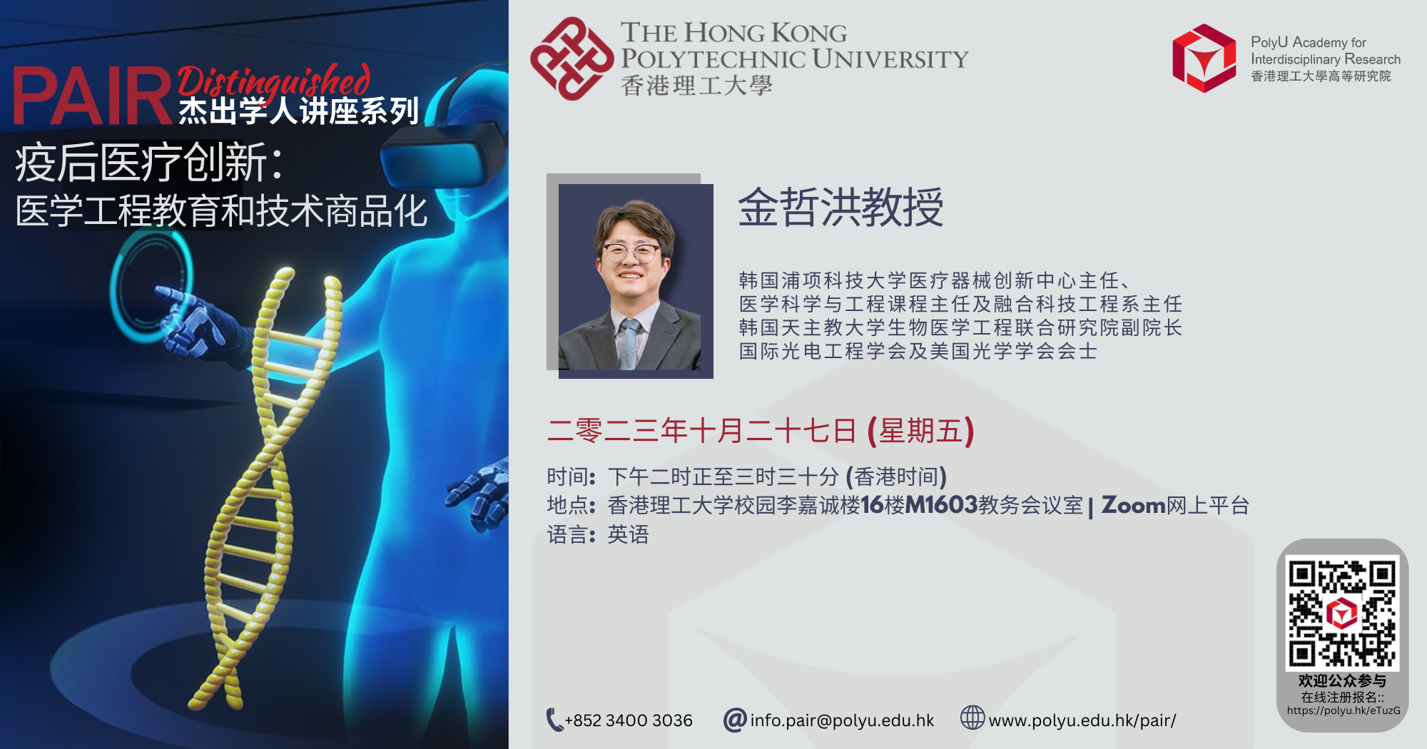 20231017_DLS on 27 Oct 2023_SC_2000 x 1050_2