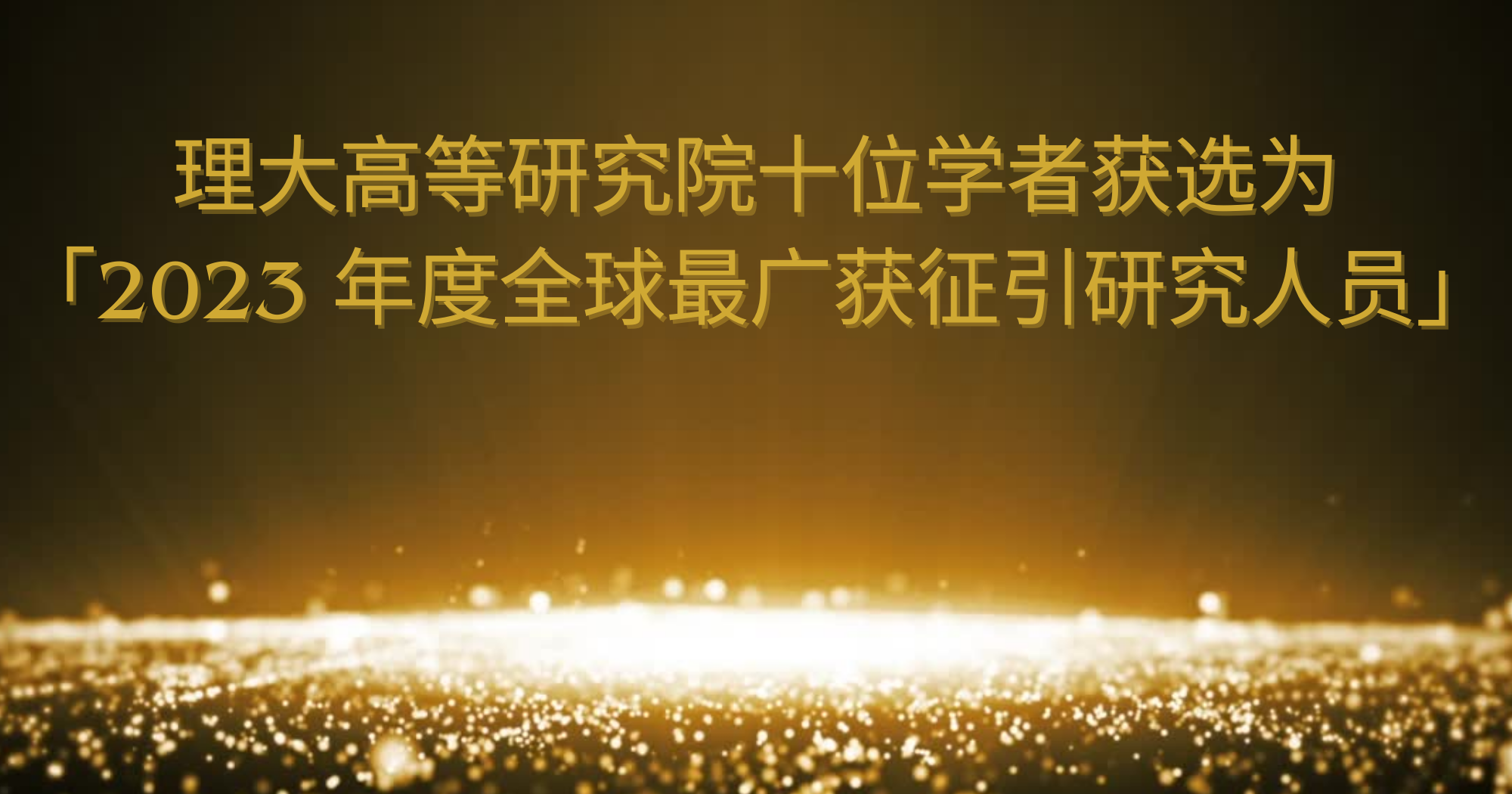 Ten PAIR academics recognised amongst worlds most highly cited researchers2000 x 1050 pxSC