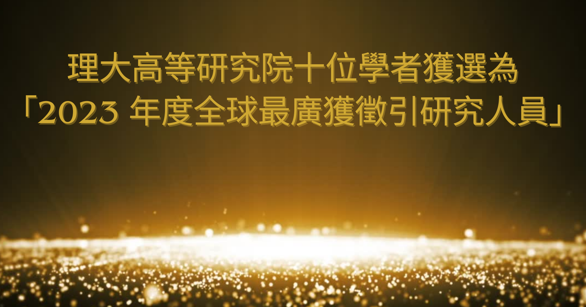 Ten PAIR academics recognised amongst worlds most highly cited researchers2000 x 1050 pxTC