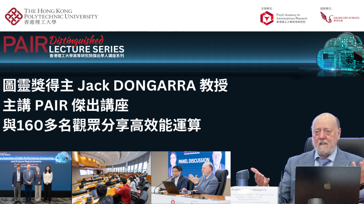 20231206 An Overview of High Performance Computing and Future Requirements-TC