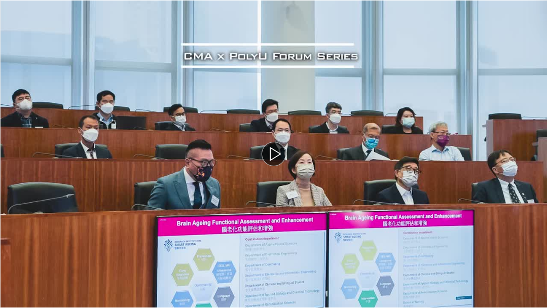CMA x PolyU Forum Artificial Intelligence of Things and Intelligent Wearable Systems