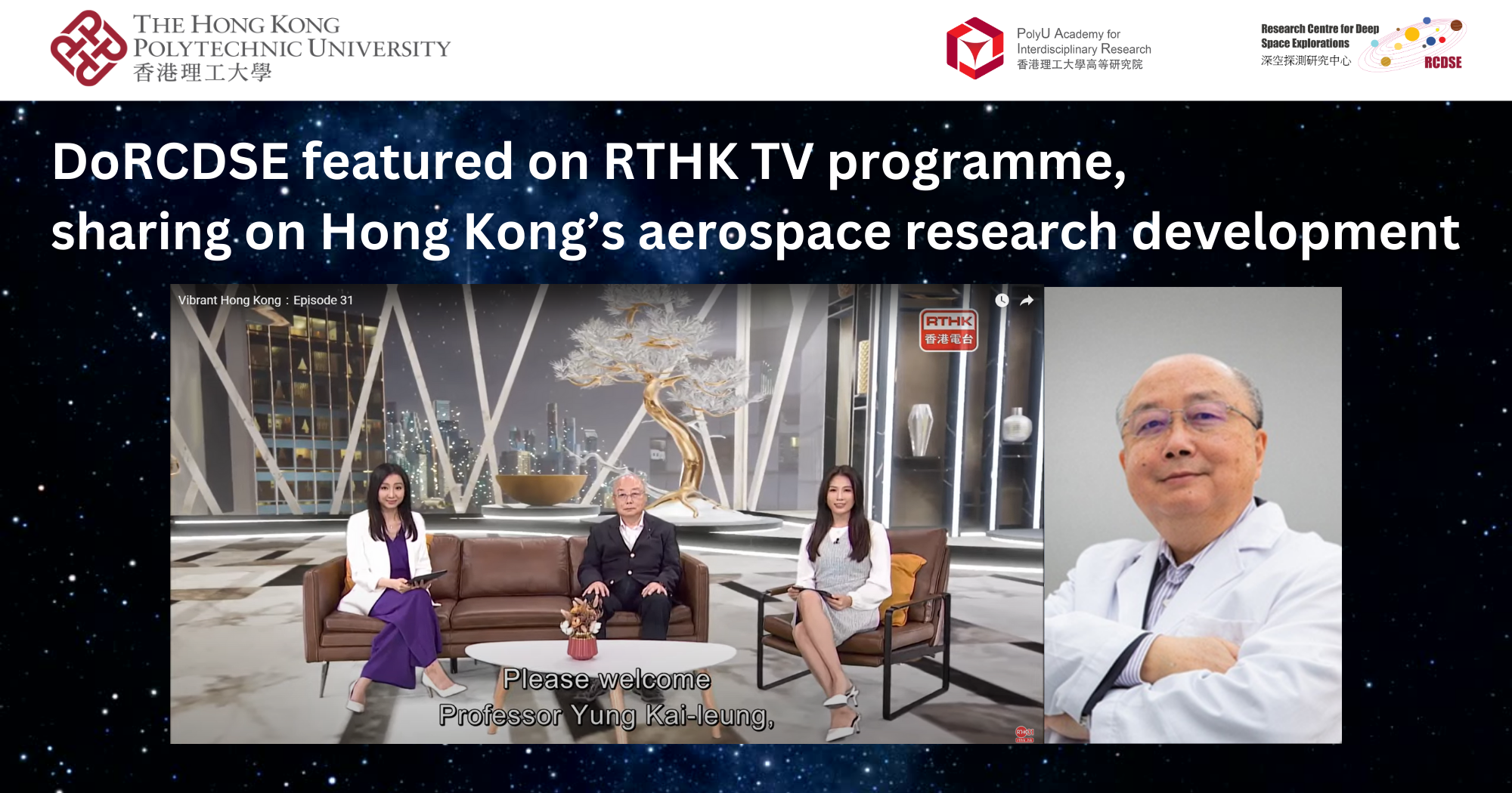 DoRCDSE featured on RTHK TV programme_2000 x 1050