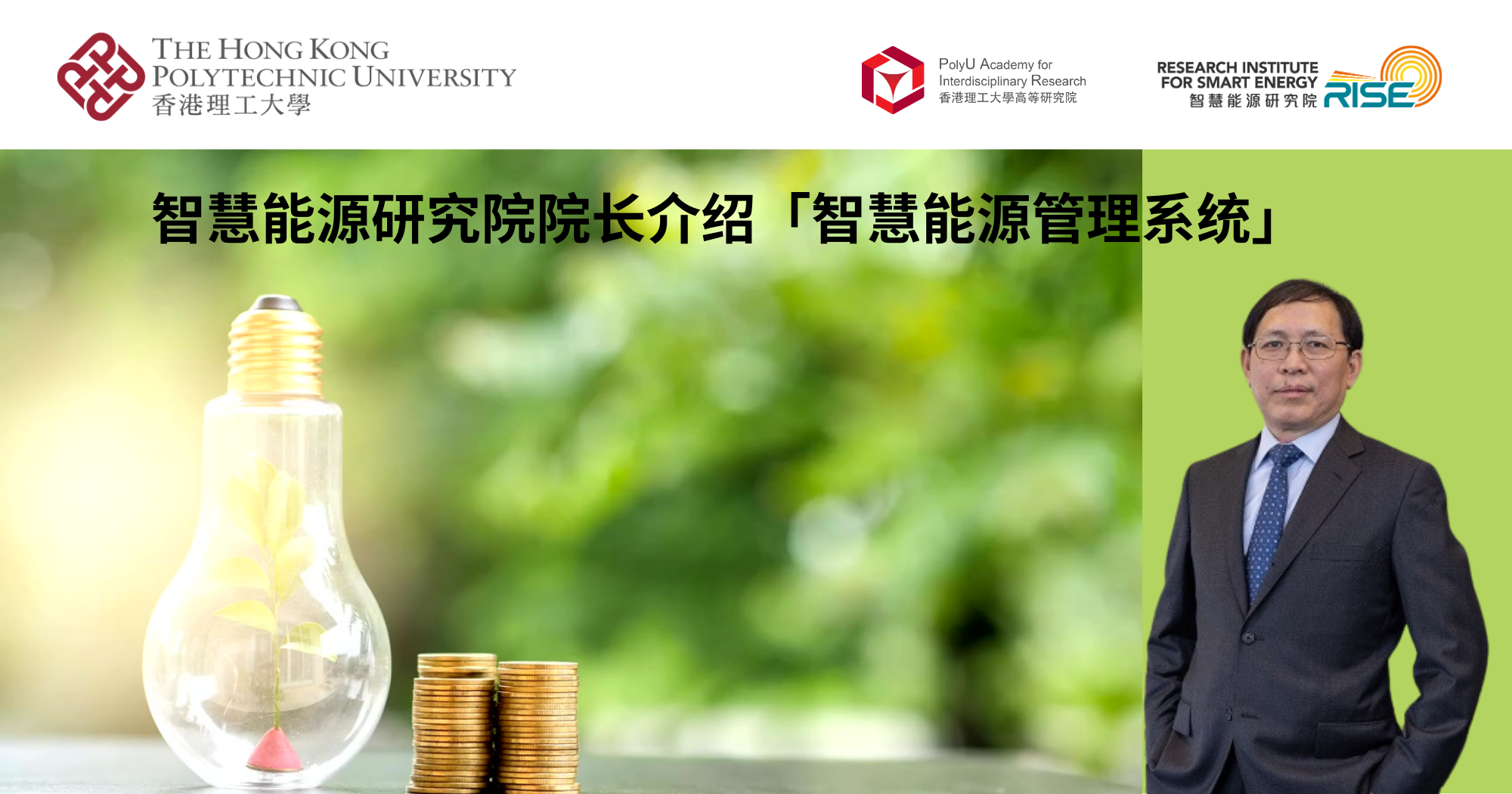 DoRISE introduces AI-driven power optimisation technologies_SC