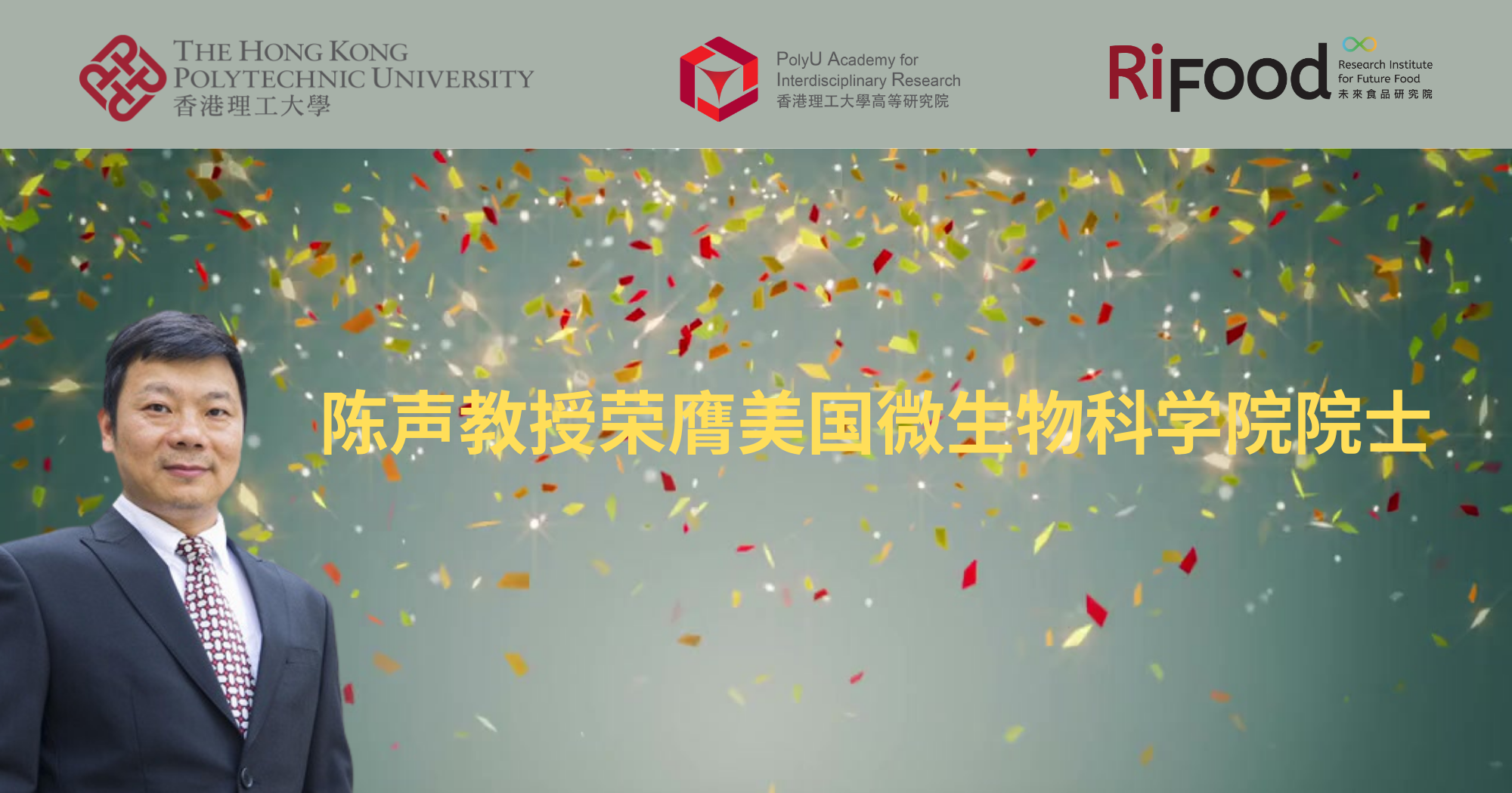 20240220Prof CHEN Sheng elected as Fellow of American Academy of Microbiology 2000 x 1050SC