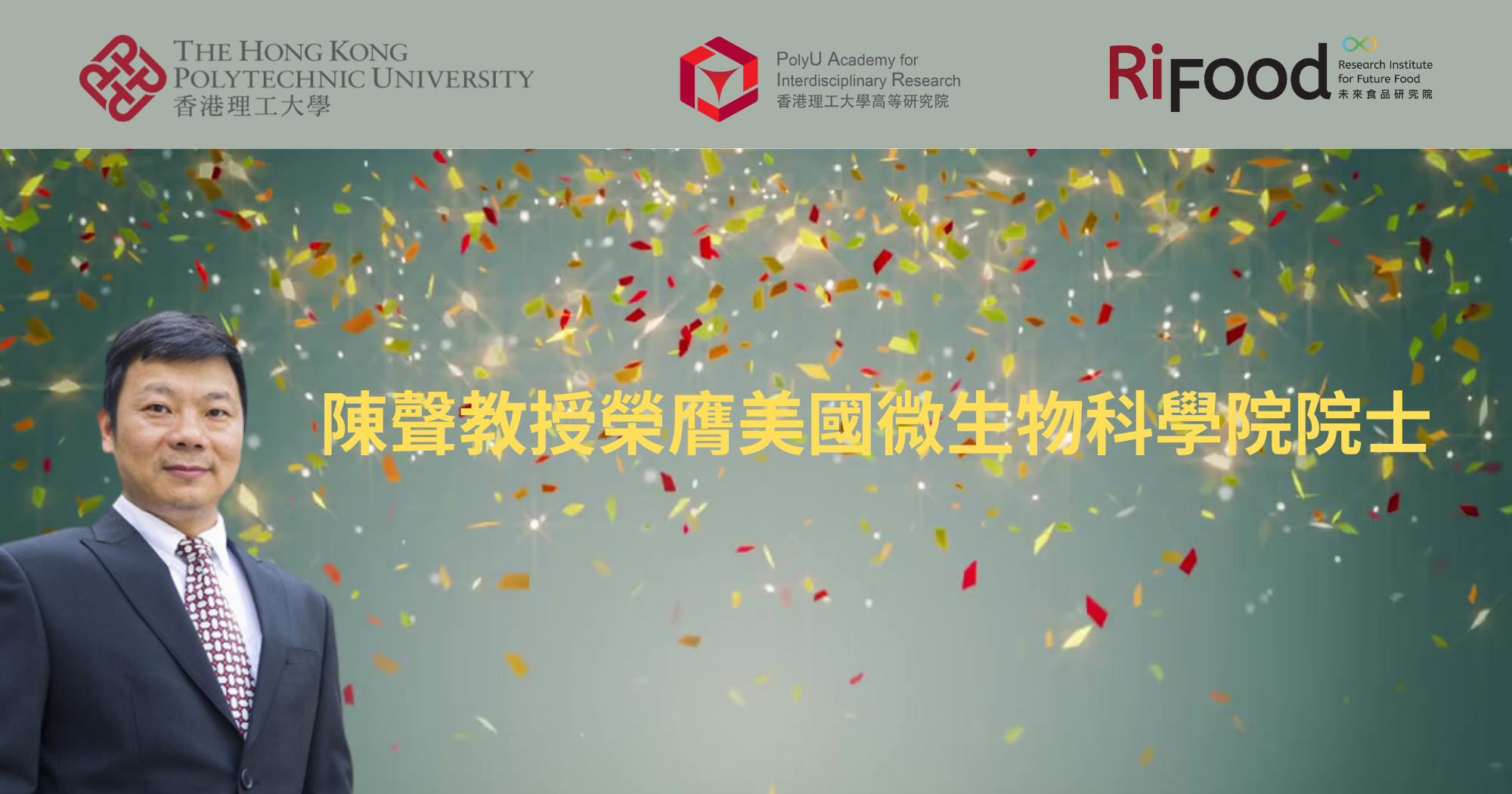 20240220Prof CHEN Sheng elected as Fellow of American Academy of Microbiology 2000 x 1050TC