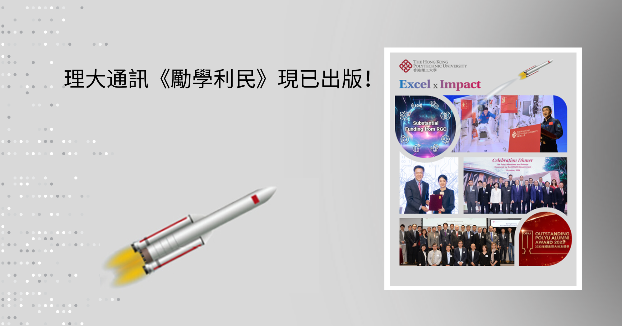 Excel x Impact is now avaianle onlineIssue 132000 x 1050TC