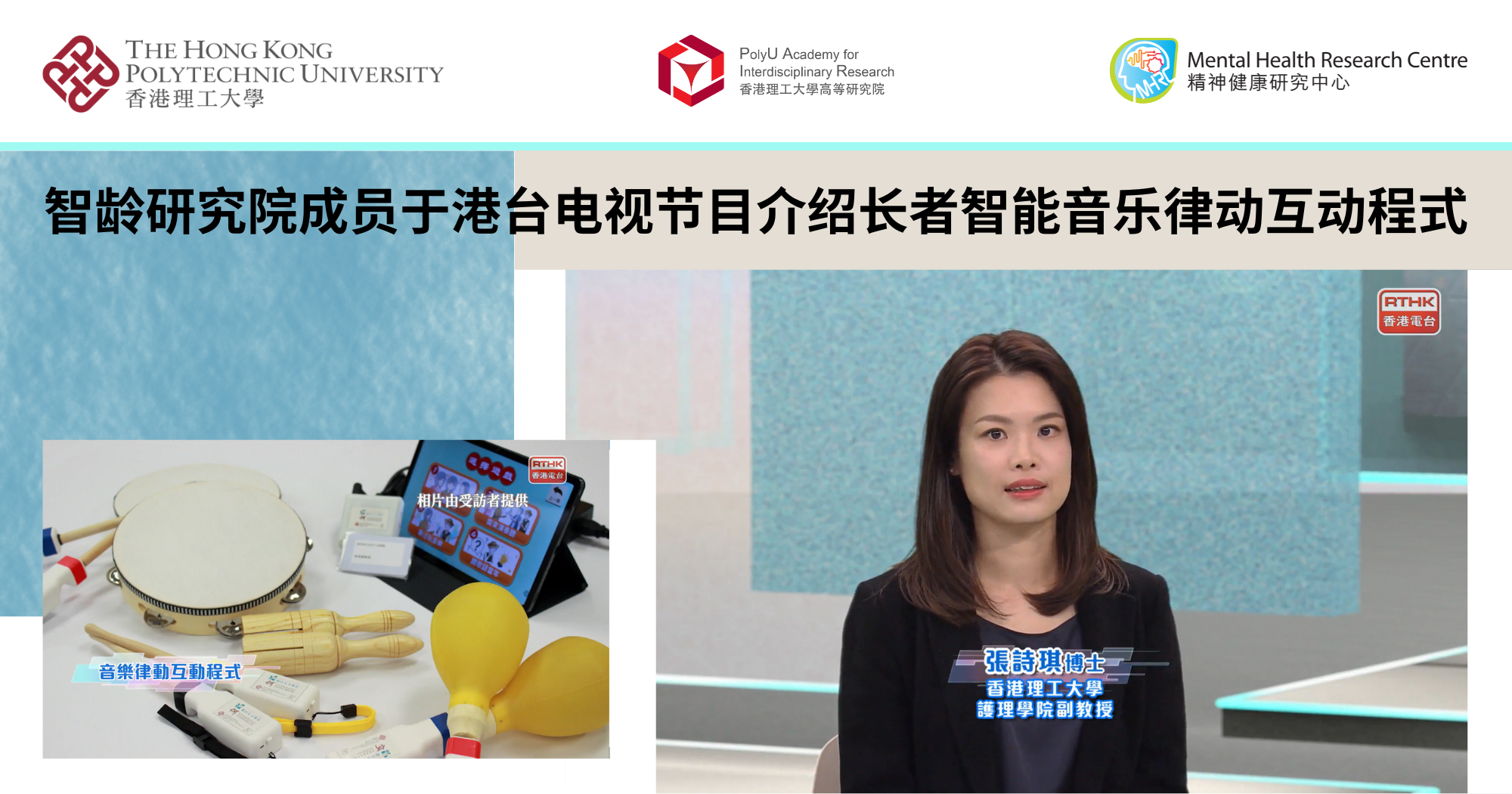 20240312_MHRC Member introduces music-with-movement_SC