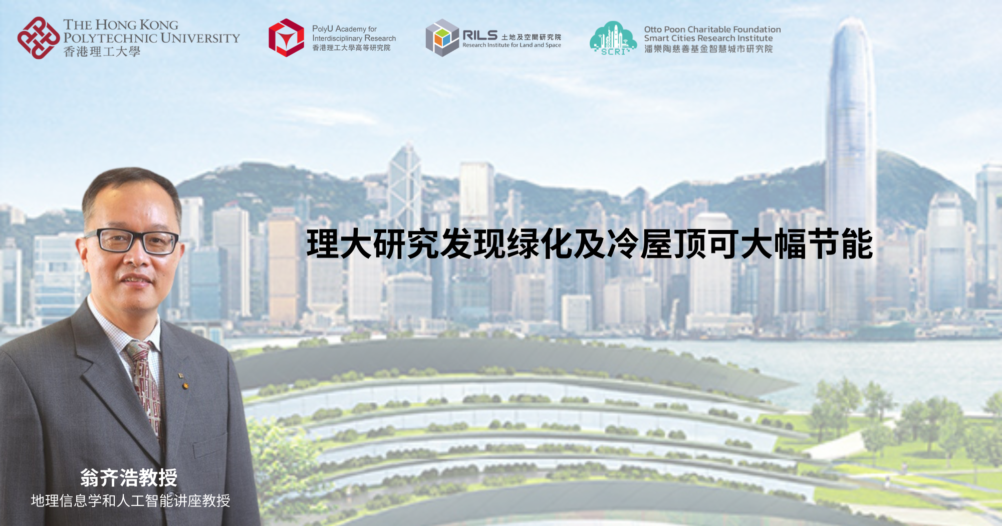 Green and cool roofs reduce energy use substantially_SC