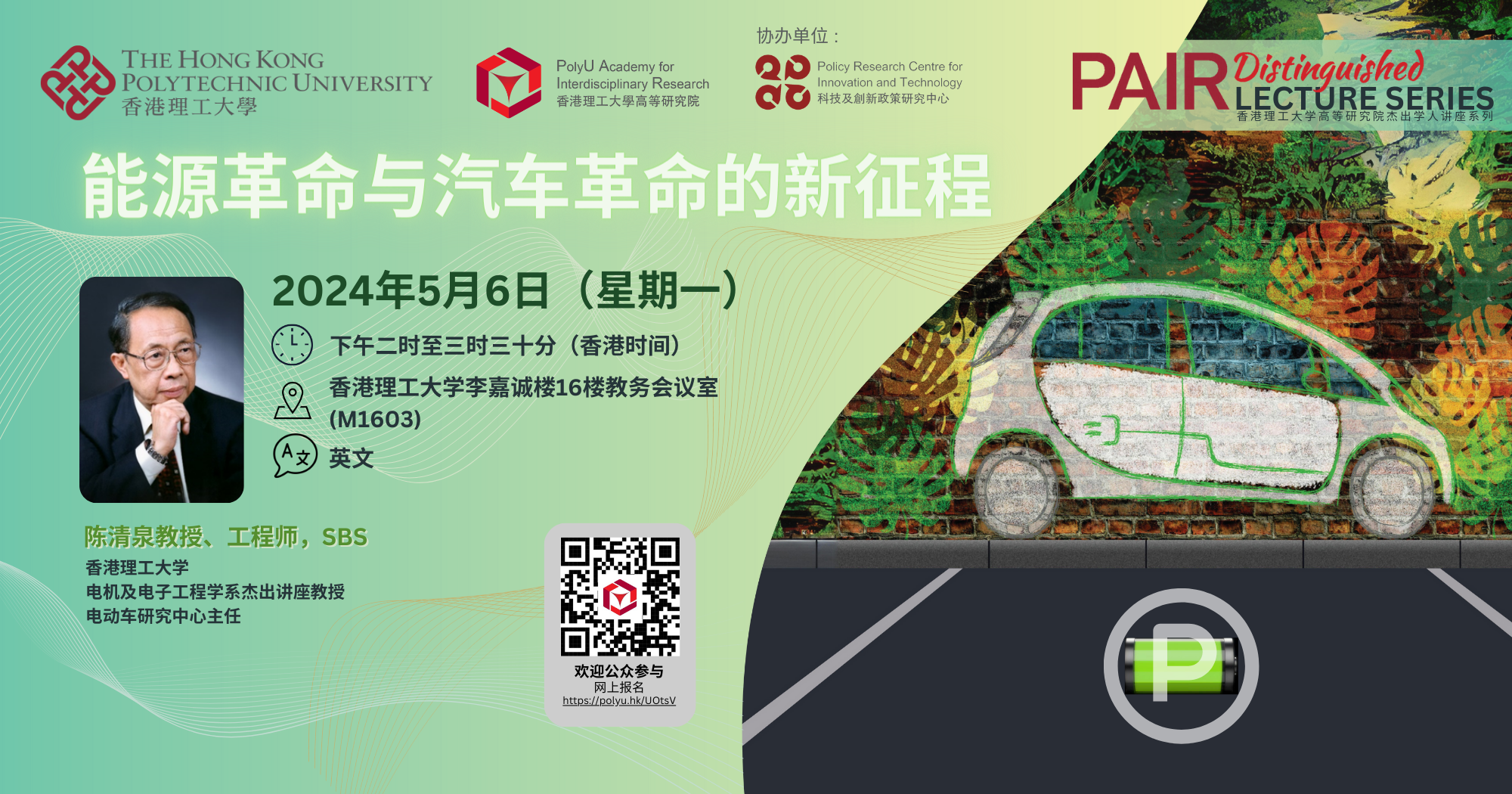 DLS by Prof CC CHAN on 6 May 2024 2000 x 1050px SC