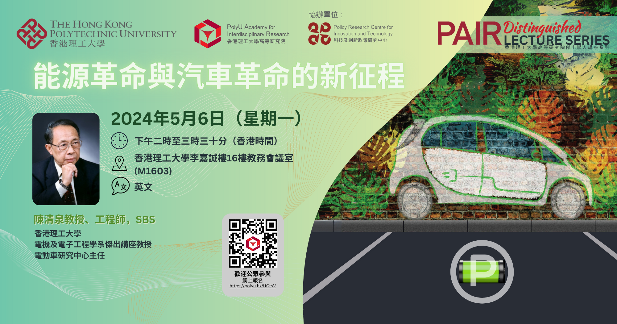 DLS by Prof CC CHAN on 6 May 2024 2000 x 1050px TC