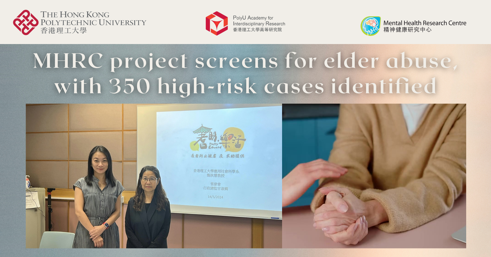 20240520MHRC project screens for elder abuse with 350 highrisk cases identified 2000 x 1050 pxEN