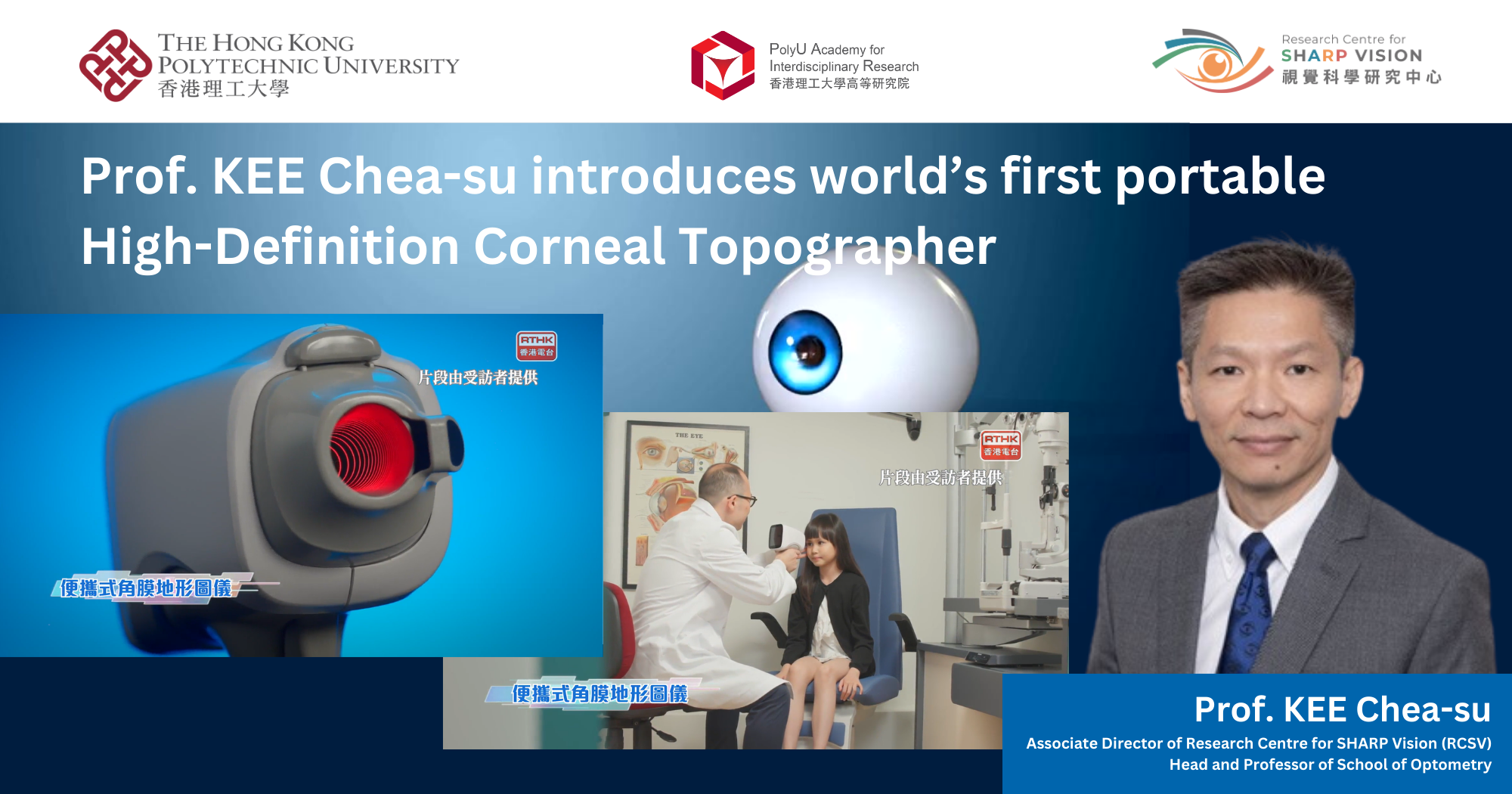20250521 Prof KEE Cheasu introduces worlds first portable  HighDefinition CornealEN