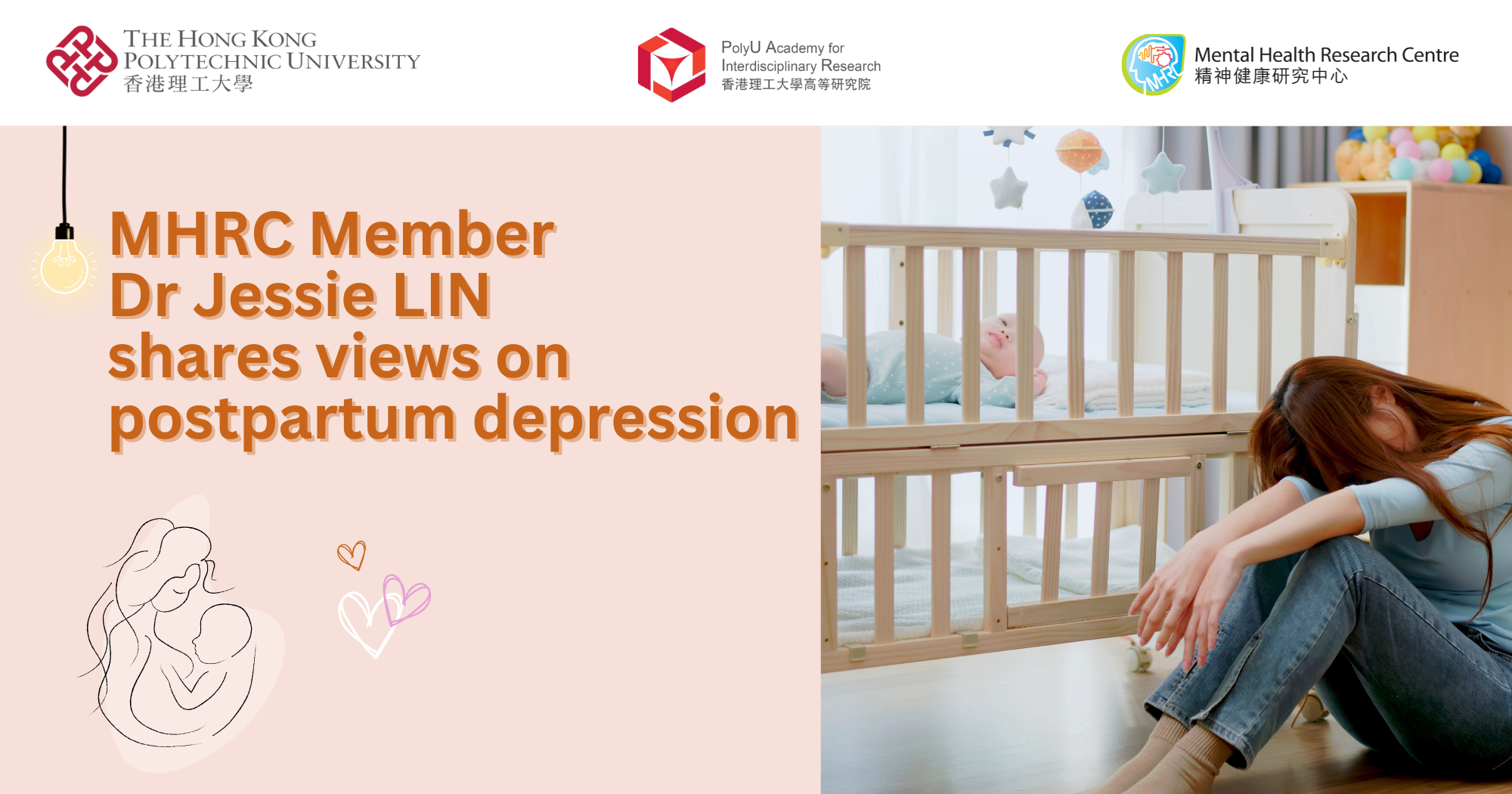 20240629 MHRC Member Dr Jessie LIN shares views on postpartum_EN