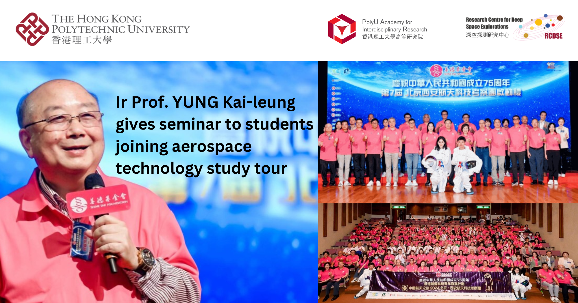 20240713 Prof YUNG Kai-leung gives seminar to students joining aerospace technology_EN
