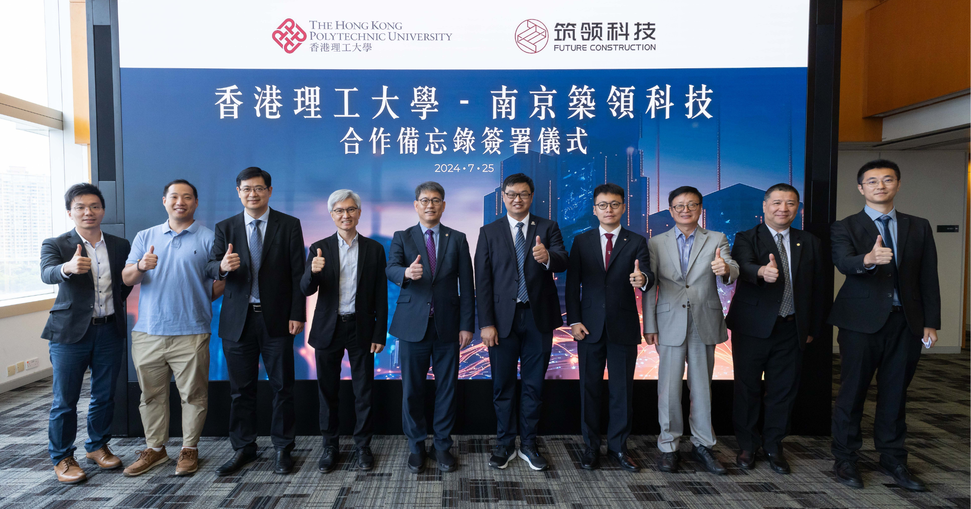 20240802 PolyuZhuling P2 2000 x 1050 px