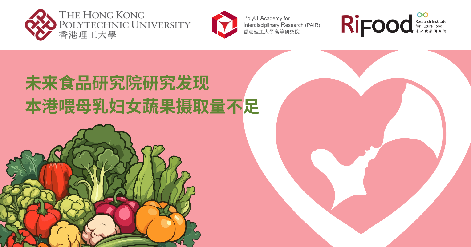 20240809_RiFood study finds lactating women eating not enough fruit_SC