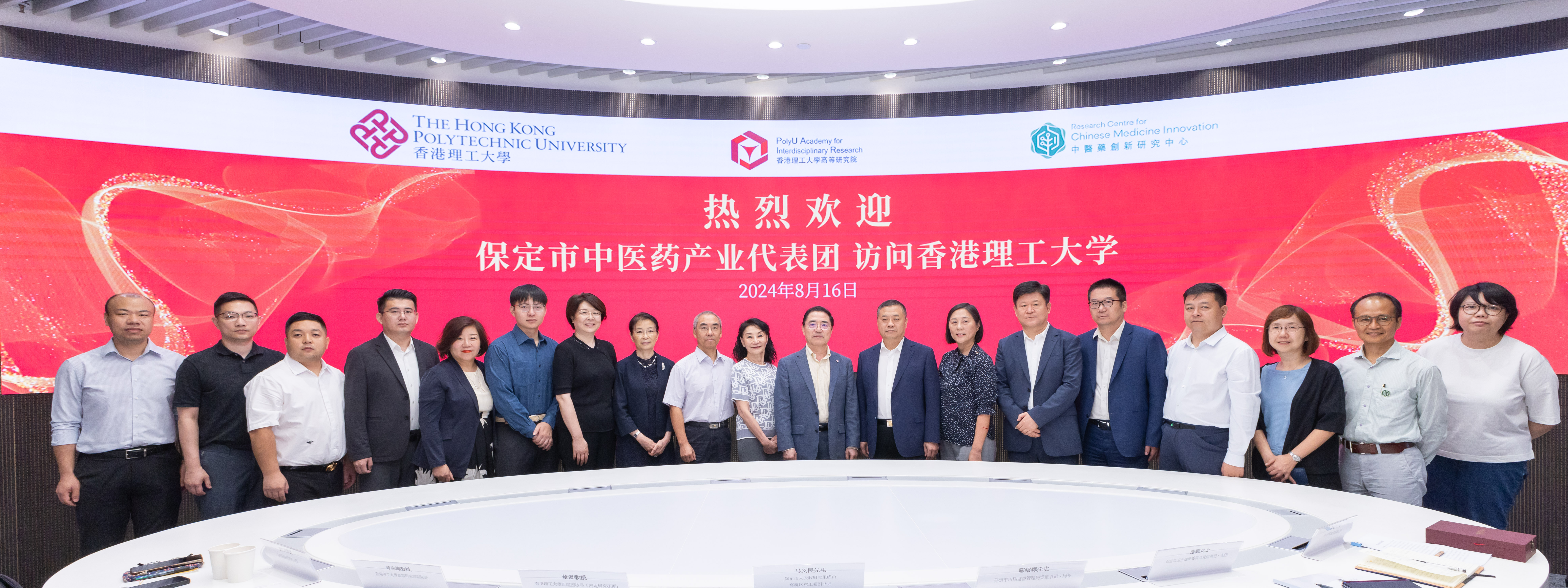 20240816_Final_writeup for PAIR_Baoding Delegation_01