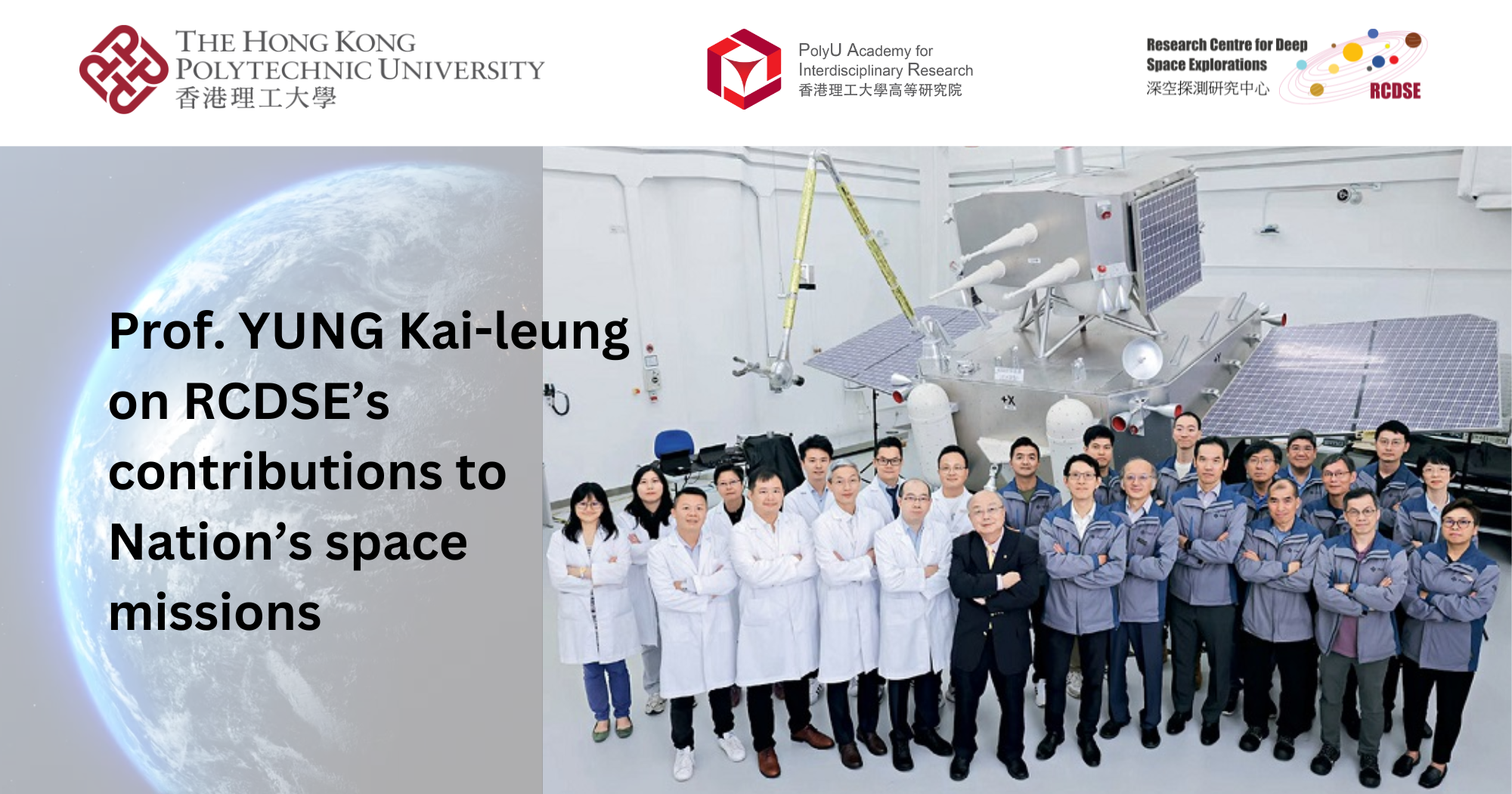 20240827_Prof YUNG Kai leung on RCDSEs contributions to Nation space missions_EN