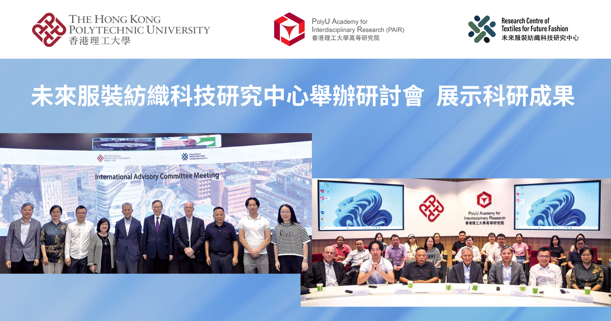 20240909_RCTFF holds symposium to present research outcomes_TC