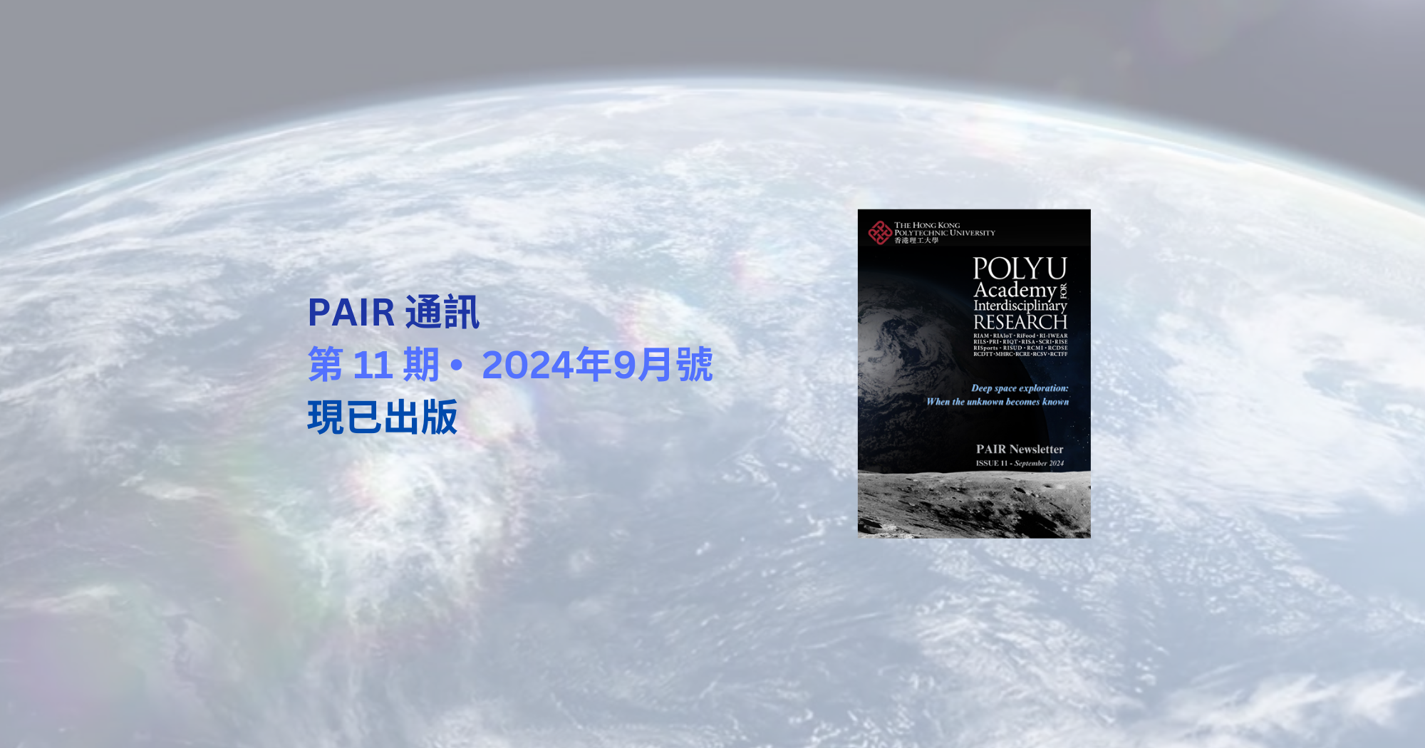 Issue 11  September 2024 2000 x 1050 pxTC