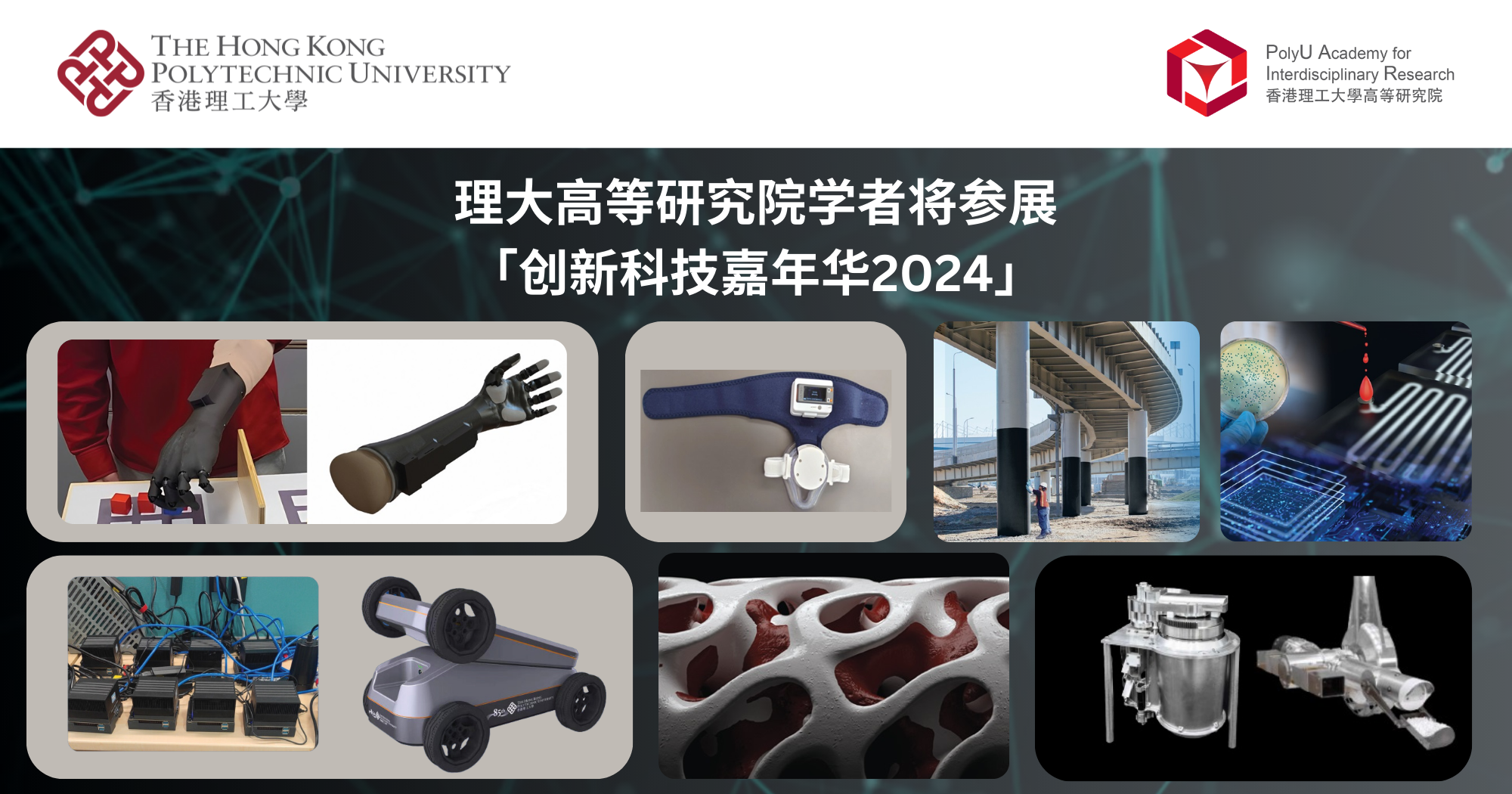 PAIR scholars to showcase research impact at InnoCarnival 2024 2000 x 1050 pxSC