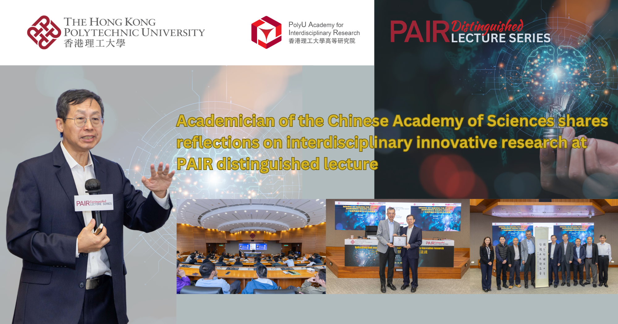 20241121RecapPAIR DL by Prof ZHENG Quanshui 2000 x 1050 pxEN