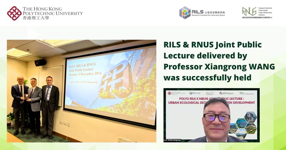 20241209_RILS RNUS Public Seminar