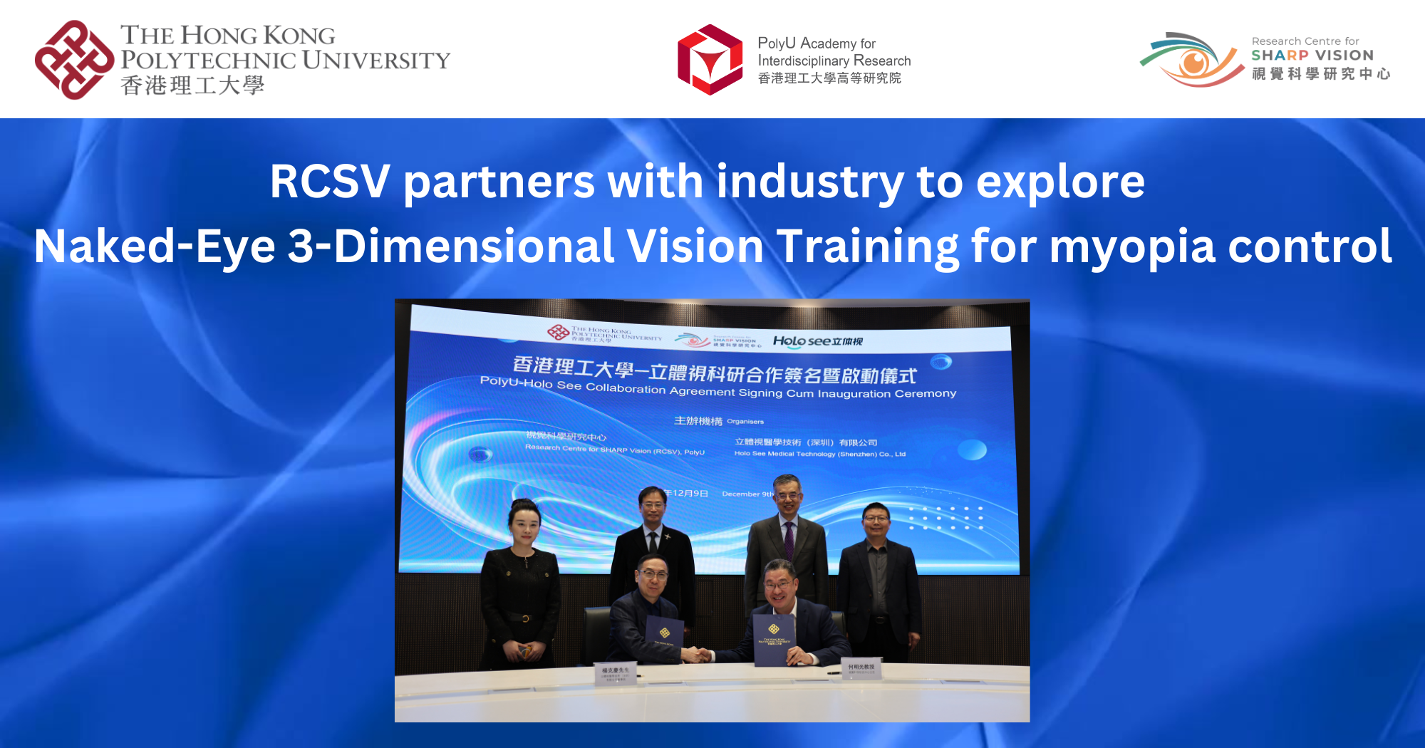 20241210_RCSV partners with industry to explore Naked-Eye 3-Dimensional_EN
