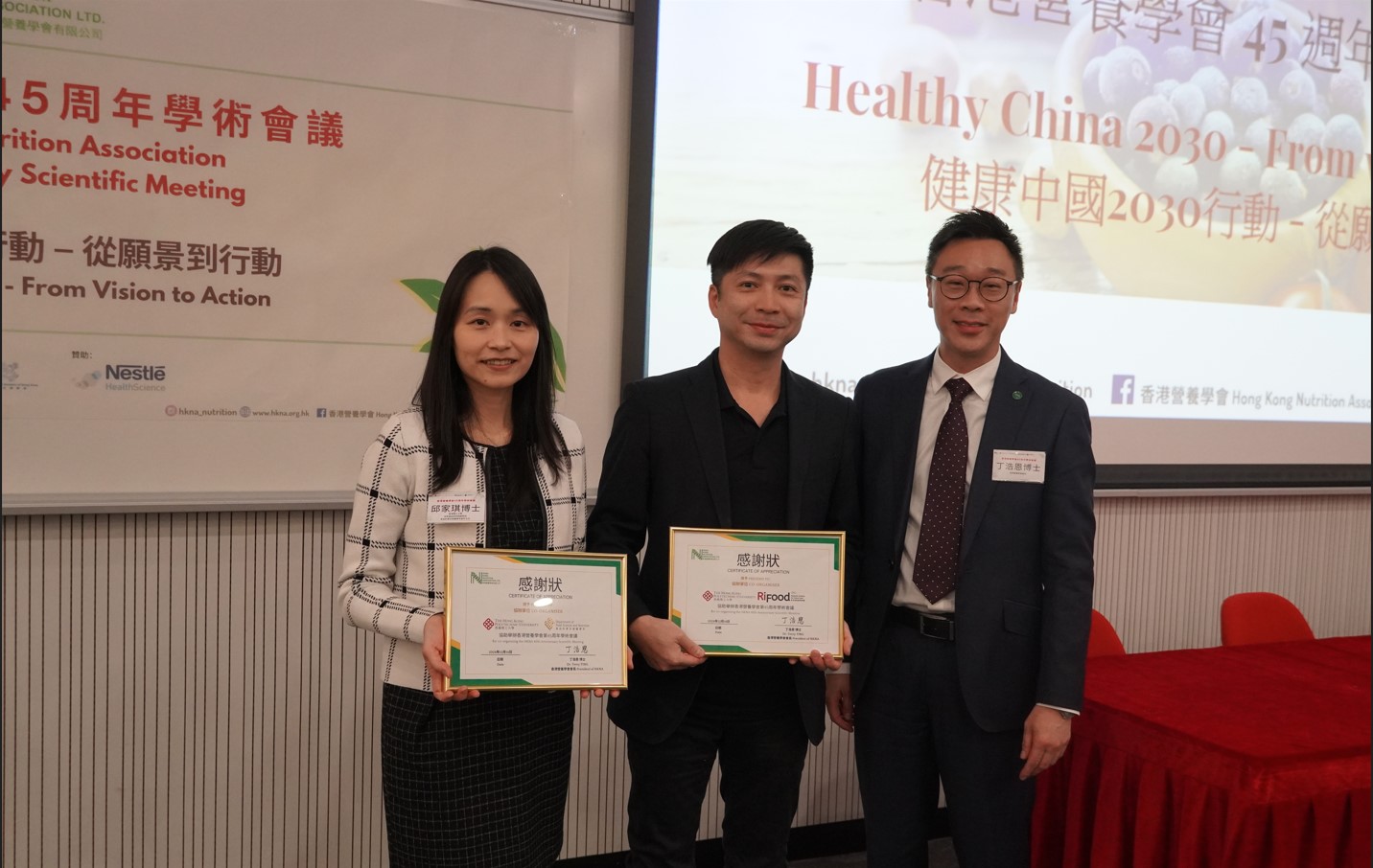 20241214 HKNA_RiFood_FSN