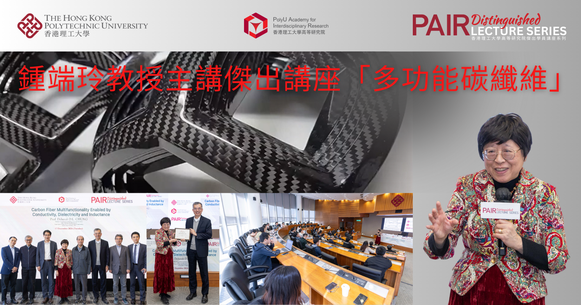 20241217 DLS recapProf Deborah CHUNG 2000 x 1050 pxTC