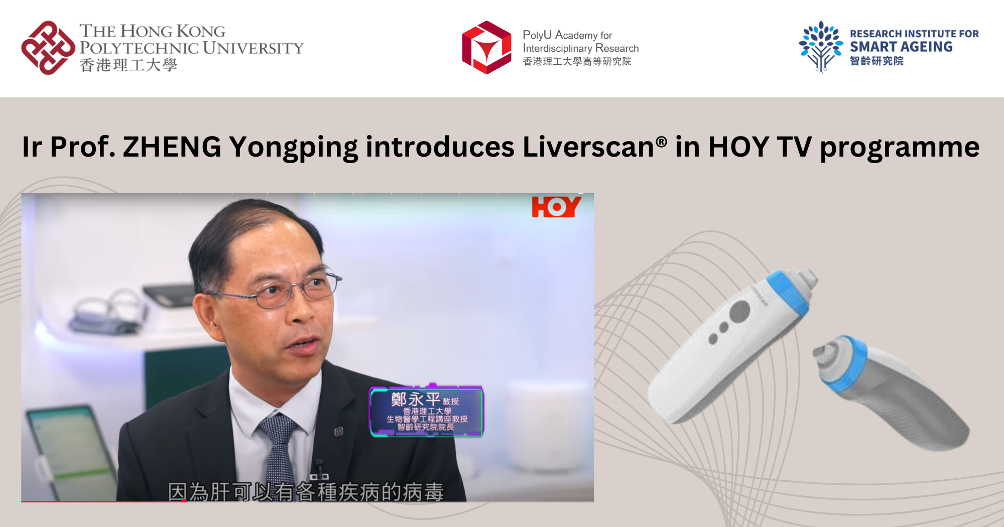 Ir Prof ZHENG Yongping introduces Liverscan in HOY TV programme 2000 x 1050 pxEN