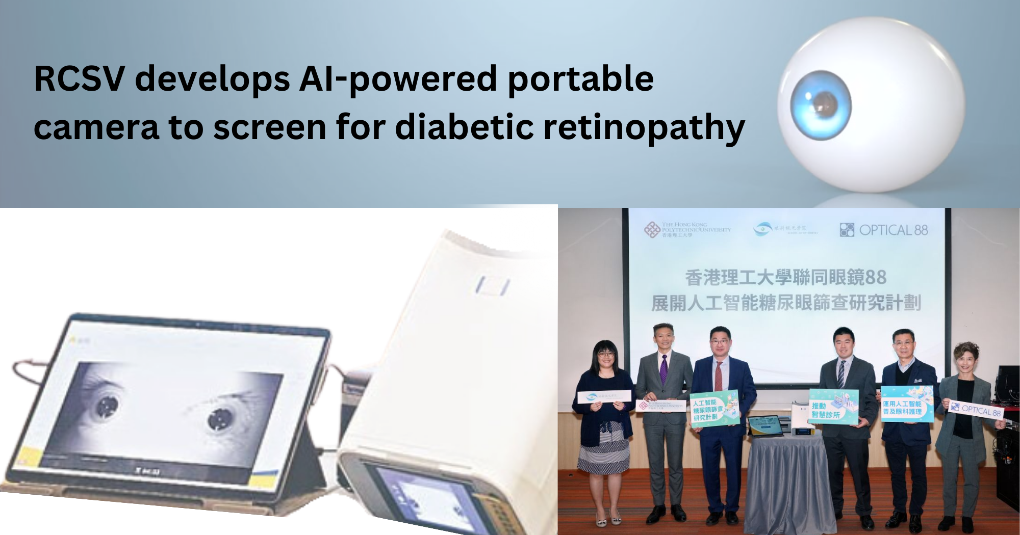 RA00_RCSV develops AI-powered portable camera to screen for diabetic retinopathy