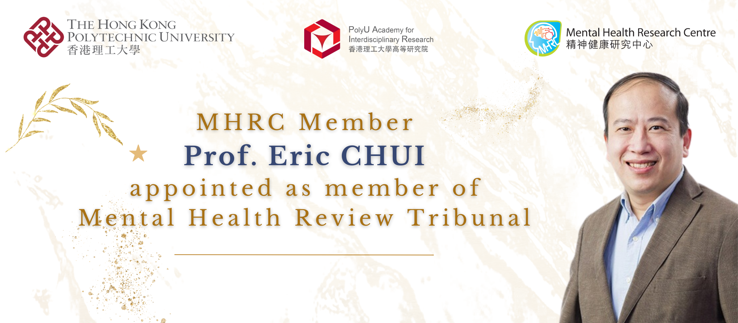 PP03Prof Eric Chui  NEWS 2392  1048 px