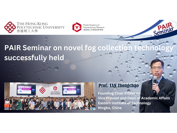 NE00a_PAIR Seminar on novel fog collection technology successfully held - 2000 x 1050