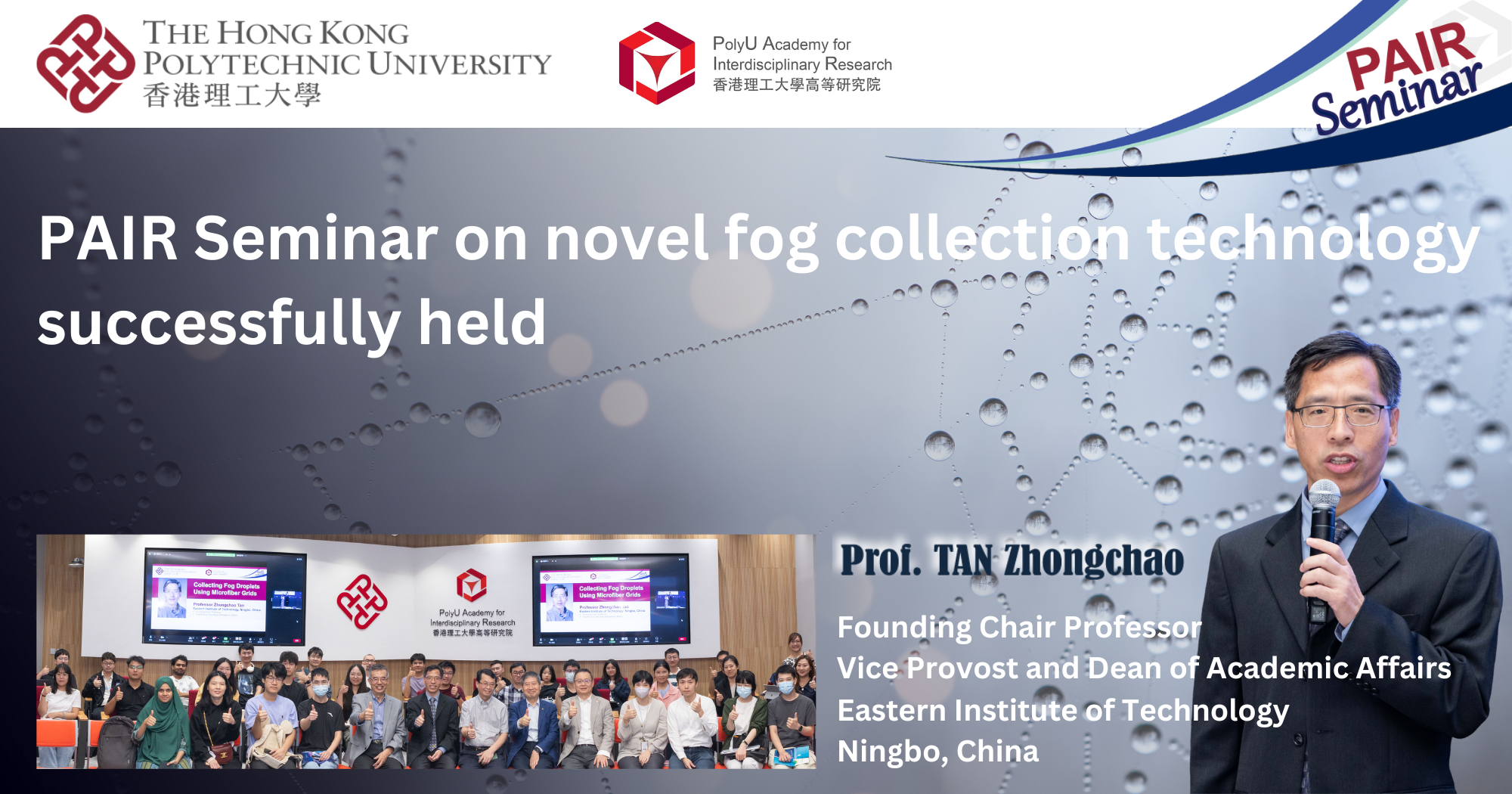 PAIR Seminar introduces novel fog collection technology | PolyU Academy ...