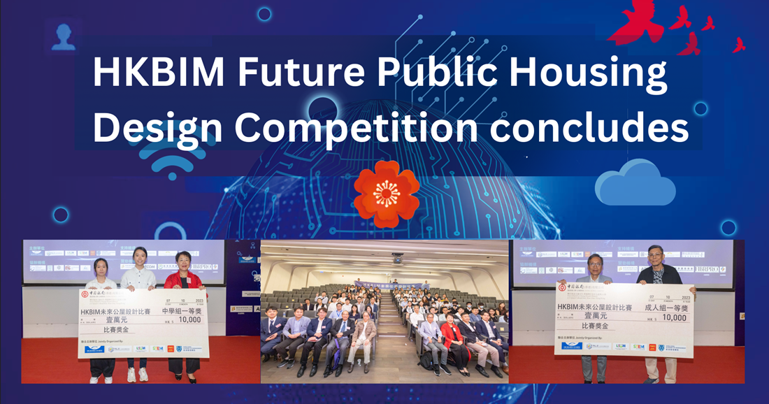 NE04HKBIM Future Public Housing Design Competition concludes 2000 x 1050 px