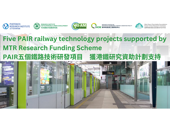 NE07_Five PAIR railway technology projects supported by MTR Research Funding Scheme