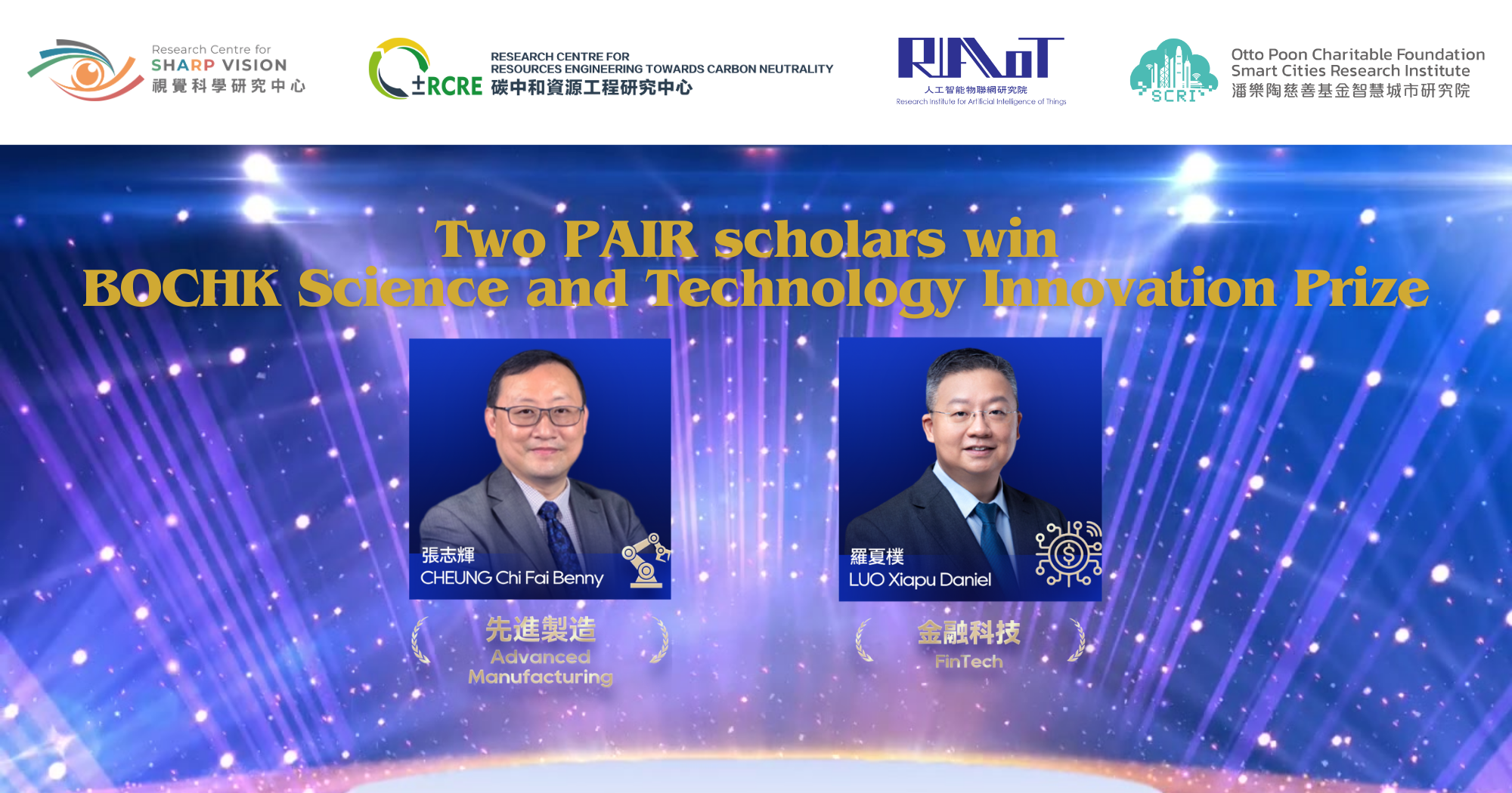 PP10_Two PAIR scholars win BOCHK Science and Technology Innovation Prize_still