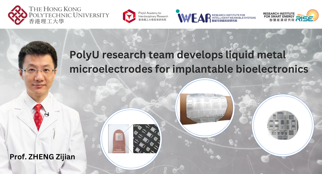 RA05_PolyU research team develops liquid metal microelectrodes for implantable bioelectronics