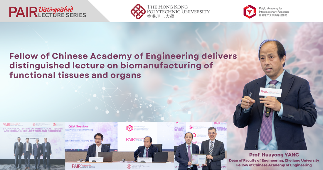 NE00Recap of PAIR DLS by Prof Huayong Yang 2000 x 1050 px